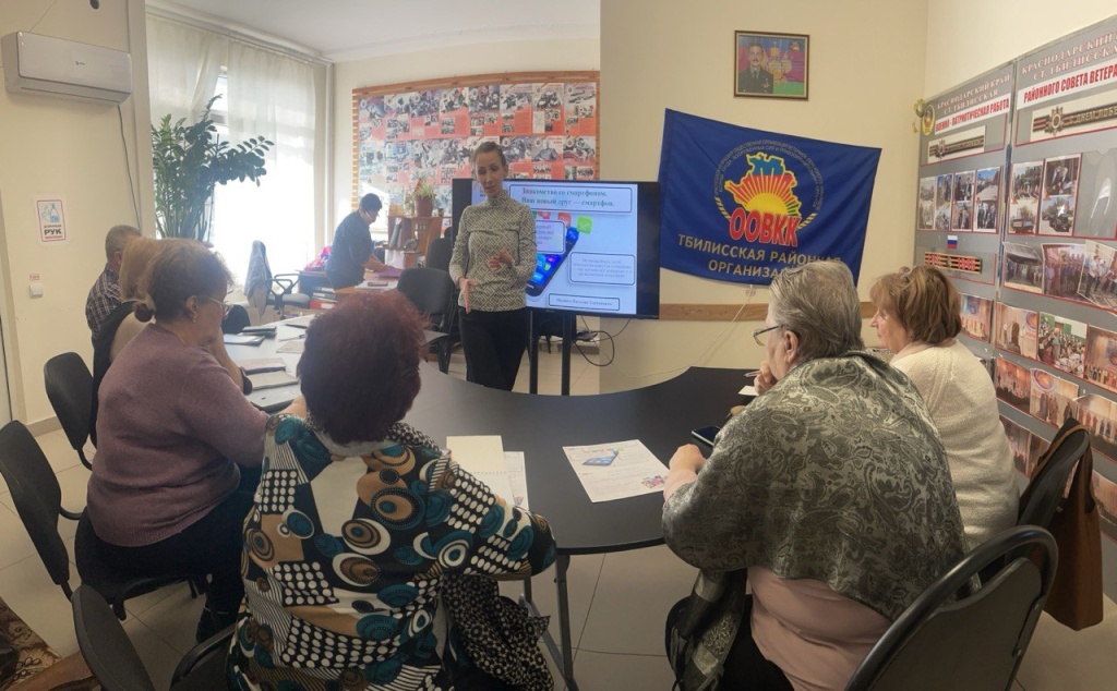 Обучение ветеранов по проекту "Смартфон для всех"