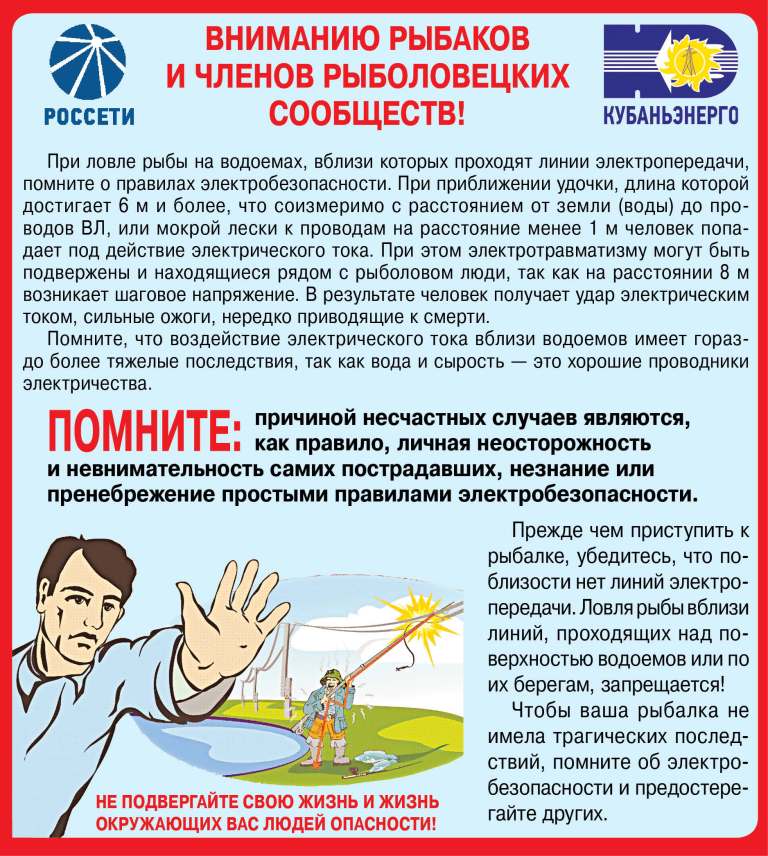 Вниманию рыбаков и рыболовецких сообществ!