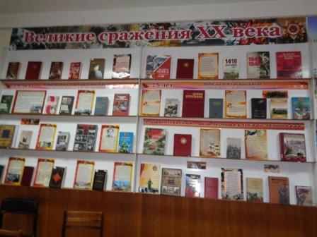 В районной библиотеке открылись выставки, посвященные победам в Великой Отечественной войне