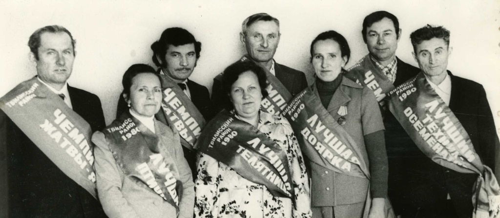 1980 год. Передовики производства по отраслям сельского хозяйства