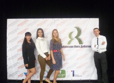 «Кубанская лига дебатов» 