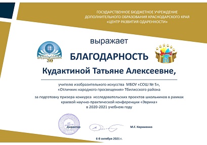 В рамках краевой научно-практической конференции "Эврика"