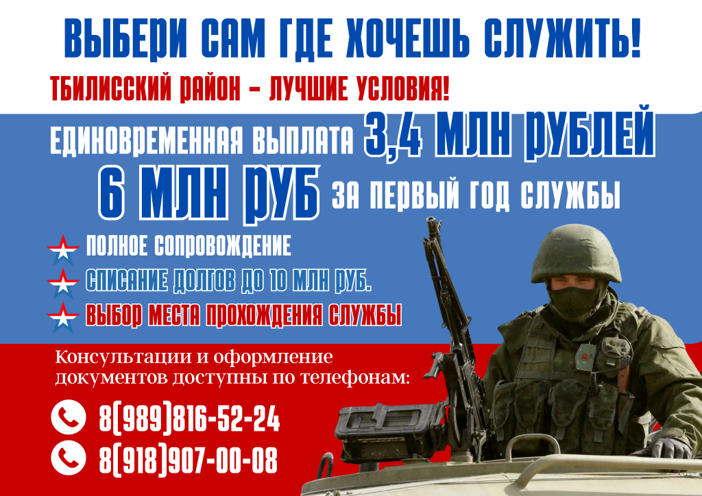Служба по контракту