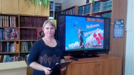 Час мужества «На Мамаевом кургане тишина…» 