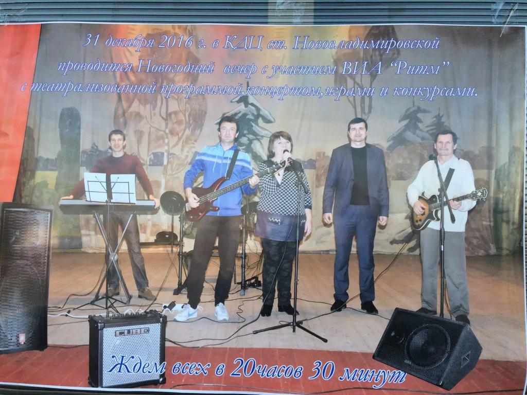 Нововладимировская приглашает на Новый год