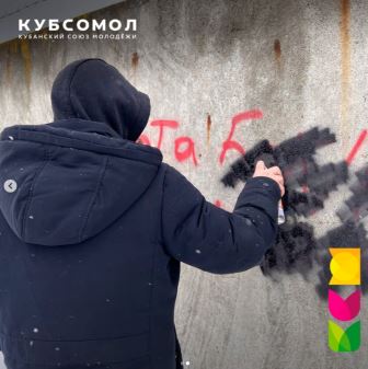 «Кубань без наркотрафарета» 