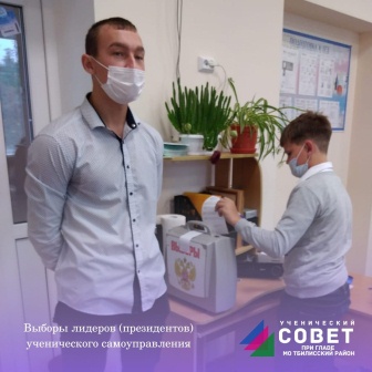 19 октября 2020 года во всех школах Тбилисского района прошел единый день голосования