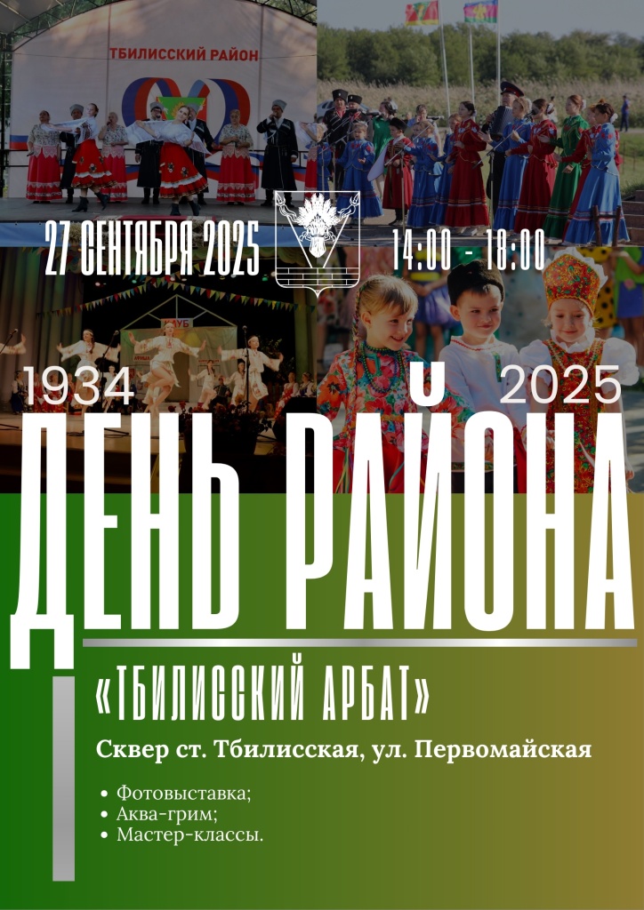 27 сентября мы будем отмечать сразу два праздника