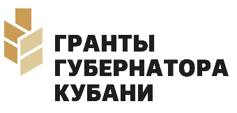 Гранты губернатора Кубани Гранты губернатора Кубани